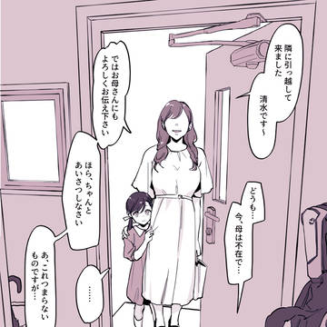 近所の女の子