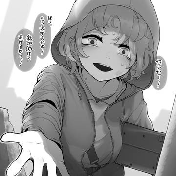 救済少女