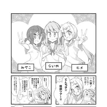 KR形式4コマ
