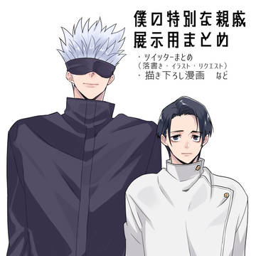 ぼくとく展示用五乙まとめ