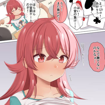 無知な果穂ちゃんにつけこんで罰ゲームを繰り返すクソガキ