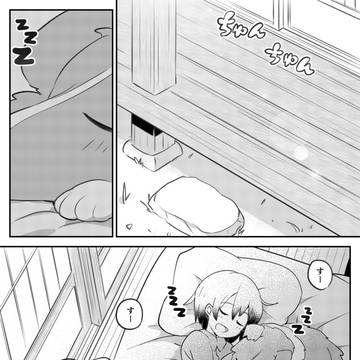 宇宙一かわいい! 1話