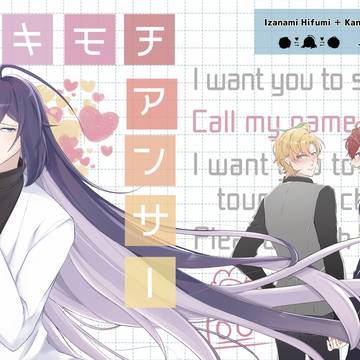 ヤキモチアンサー