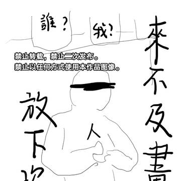 ［标题未定］prologue