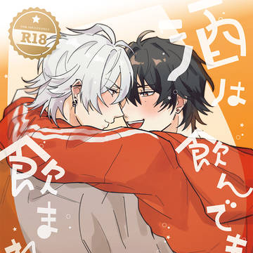 【5/3 超CLB2022】左馬一新刊【通販開始】