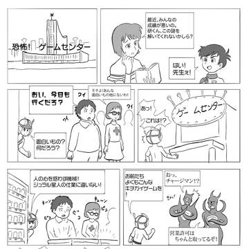 チャージマン研!ってこんな感じ