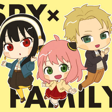 フォージャー家