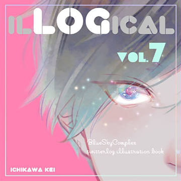 【新刊サンプル】illogical.7