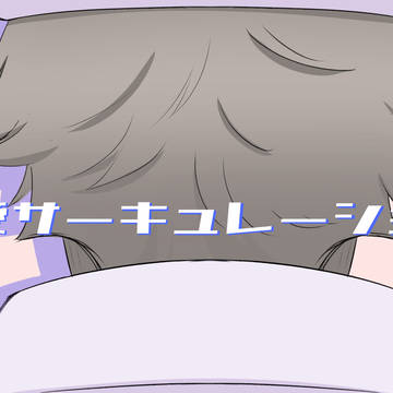 【Ikesta│Mystike】恋愛サーキュレーション