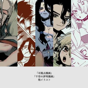 絵と小ネタ集