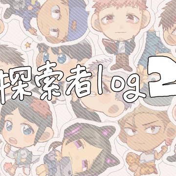 探索者LOG2