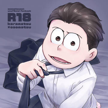 【家宝2022】新刊サンプル【腐/カラおそ(藍紅)】