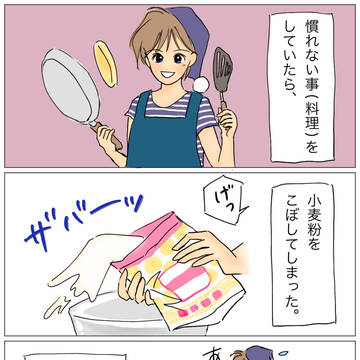 愛は終わるが、掃除は続く
