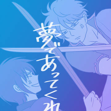 【かぶき超大集会2022】新刊サンプル