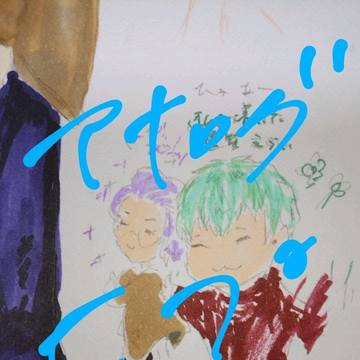 アナログすぎるヒプマイ落描き