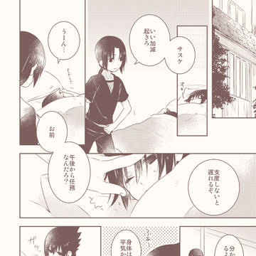 【ぶらとも web再録】兄弟とぱんつの話 前編