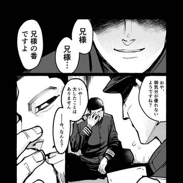 家族合わせのはなし