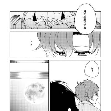 【晶フィ】WEBオンリーで展示してた漫画