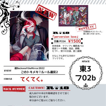 【5/4トキルル】お品書き【フロリド】