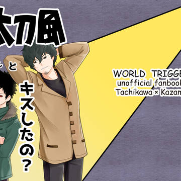 【超吾が手 2022】新刊サンプル・太刀風