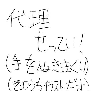 あはっ⤴︎