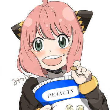 アーニャ×ピーナッツ