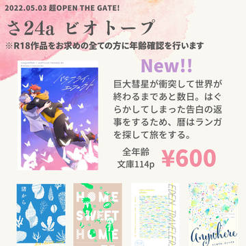 5/3 おしながき【超OTG!】