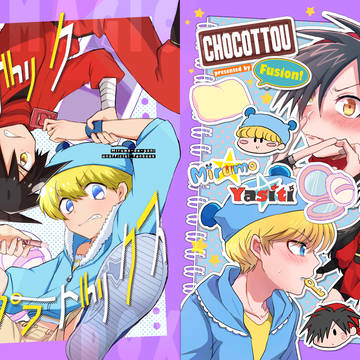 【5/3新刊】合同誌サンプル【ミルヤシ】