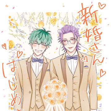 【5/3 相おま】ささろ新刊サンプル