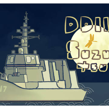 suzu