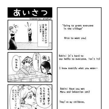 クエスト：あいさつしよう