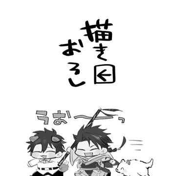 【WEB再録】ぐだ犬描き下ろし