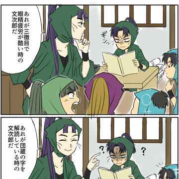 忍ログまとめ⑦