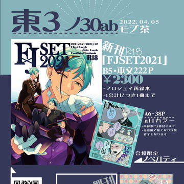 【5/4 超べっこん2022 お品書き】