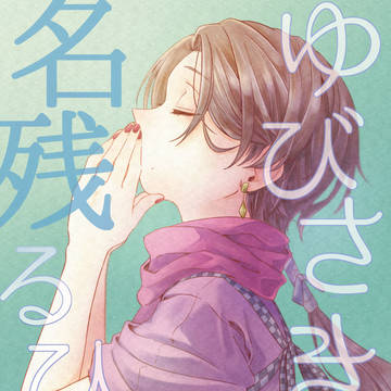 【通販あり】超閃華の刻　新刊サンプル