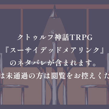 けんかな メーベル