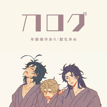 刀ログ17