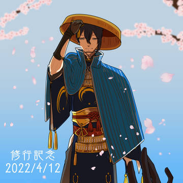 行ってらっしゃい、三日月。