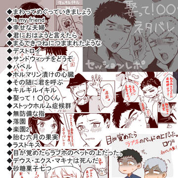 TRPGネタバレまとめ