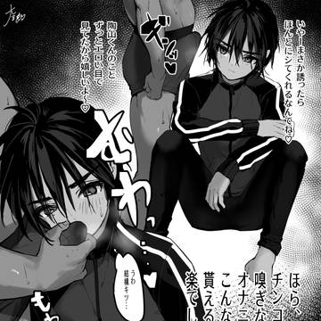 サーファー少年がちん嗅ぎしてくれました