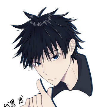 伏黒恵