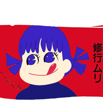 ミル○ーが食べたい三日月