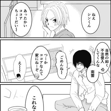 特別甘い