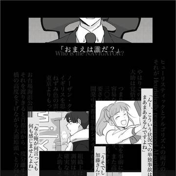 【サンプル】ハルシネート・ドライブ