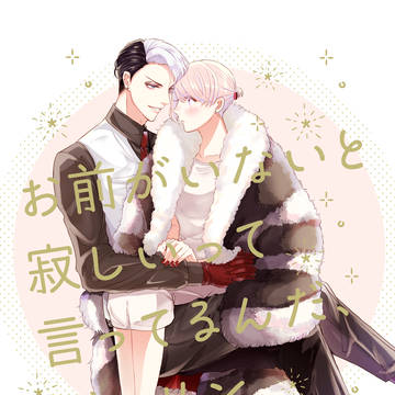 【5/4】クル監♀新刊サンプル（通販はじまってます）
