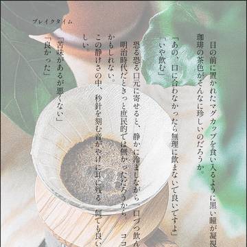ブレイクタイム
