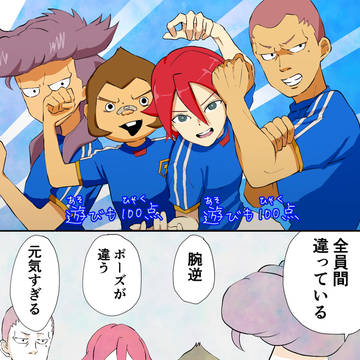 イナイレテーマソングシリーズ