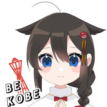神戸時雨