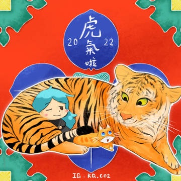 Tiger new year