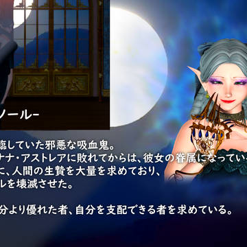 キャラクター紹介「吸血鬼エレアノール」